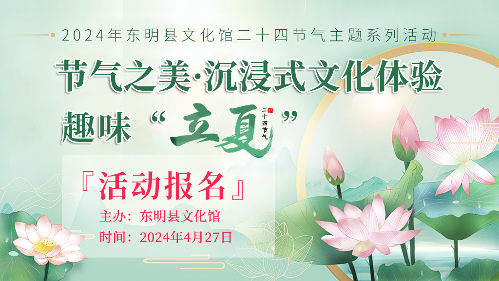 活动