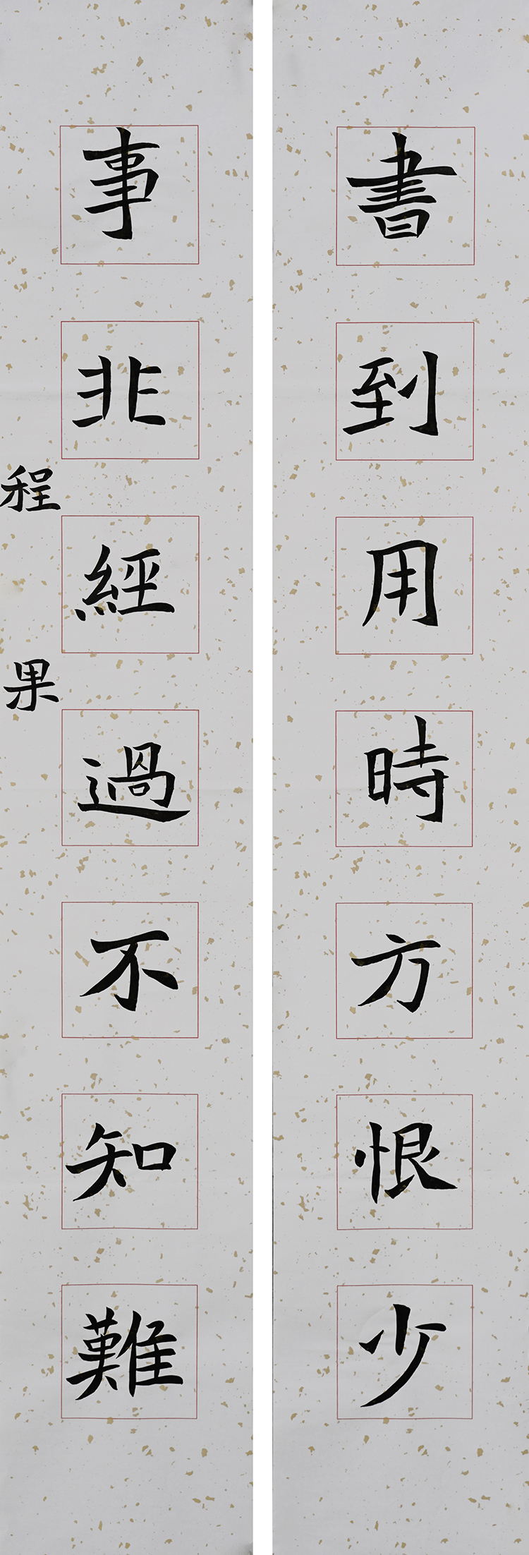 程果.JPG