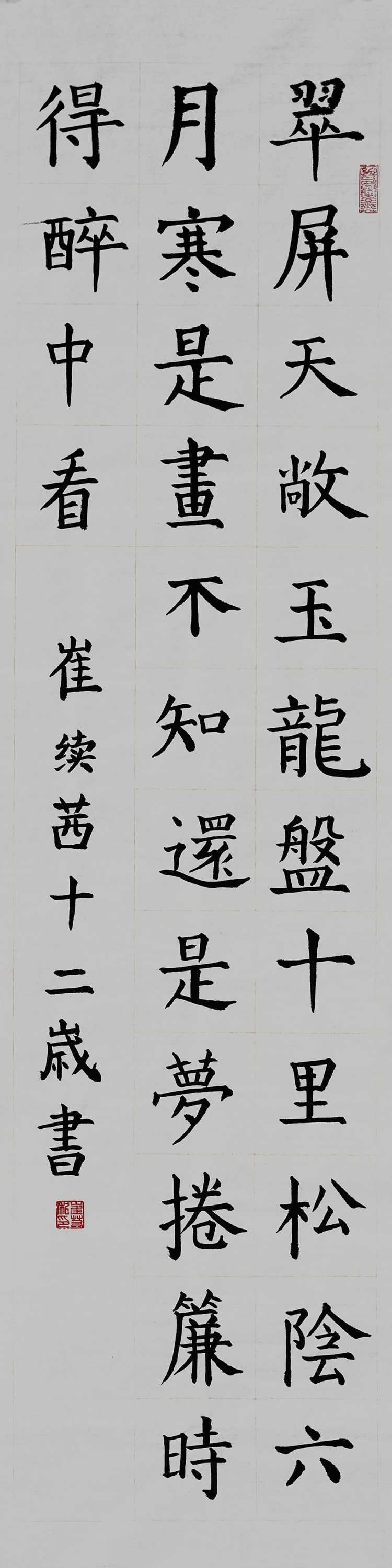 崔续茜.JPG