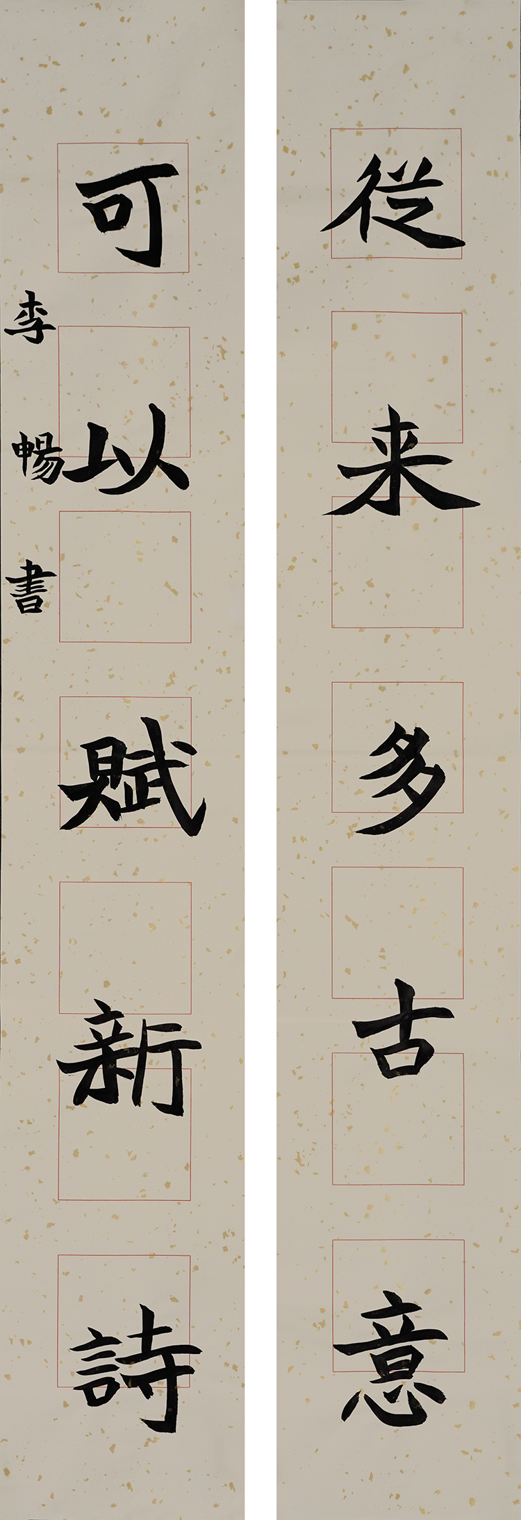 李畅.JPG