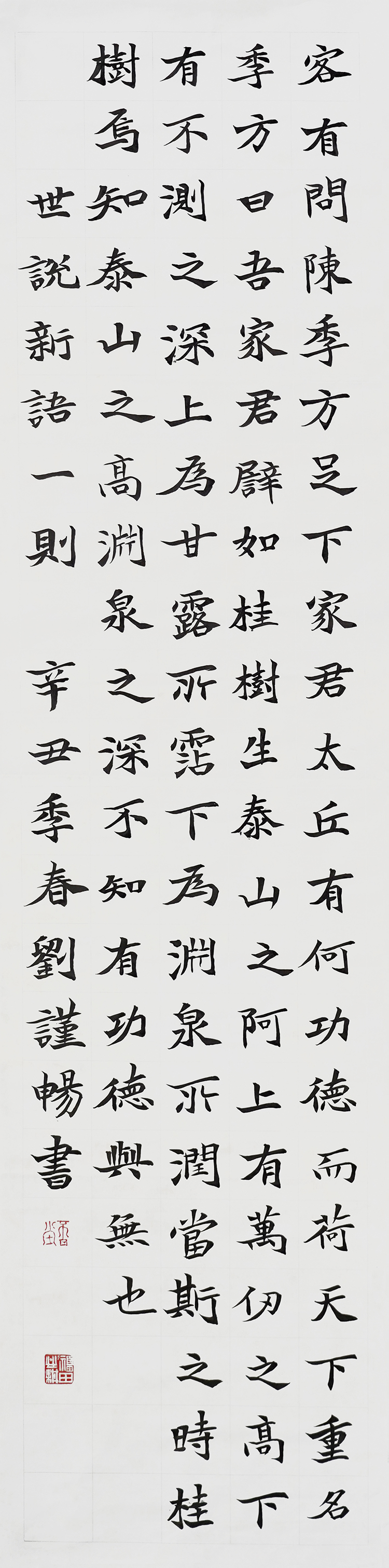 刘谨畅  二等奖.JPG