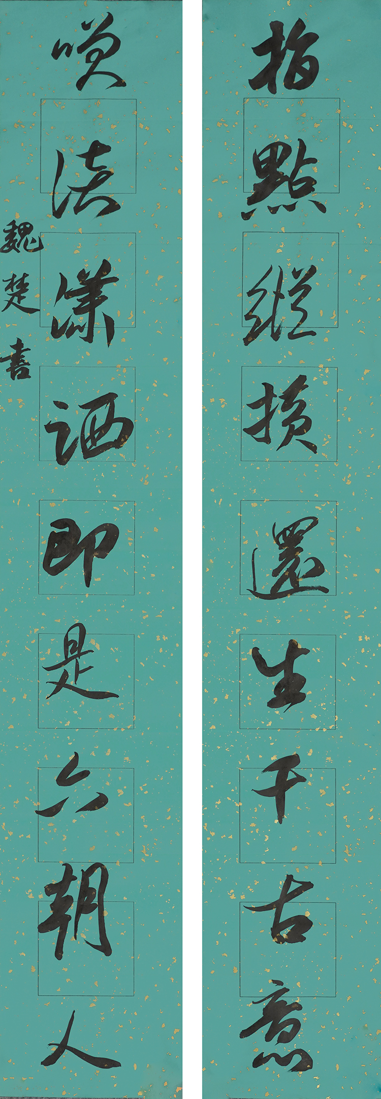魏楚.JPG