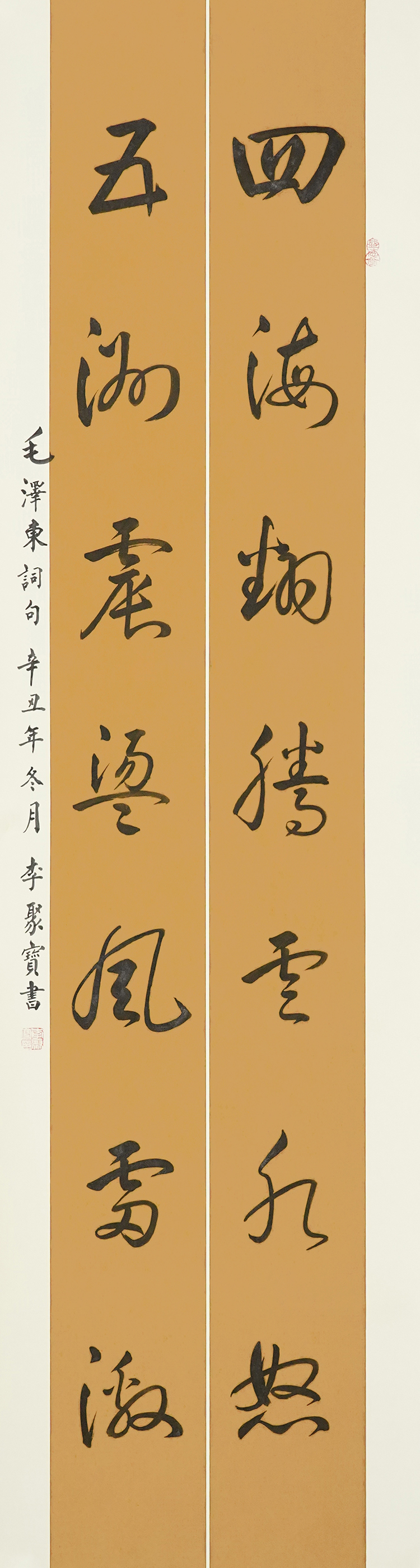 李聚宝.JPG