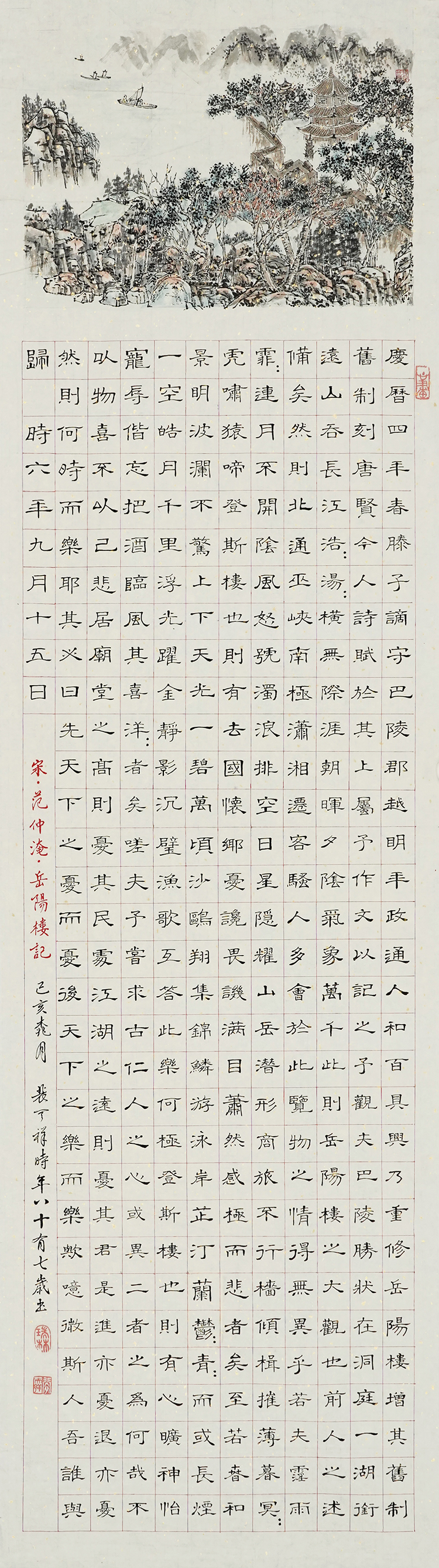 裴天祥.JPG