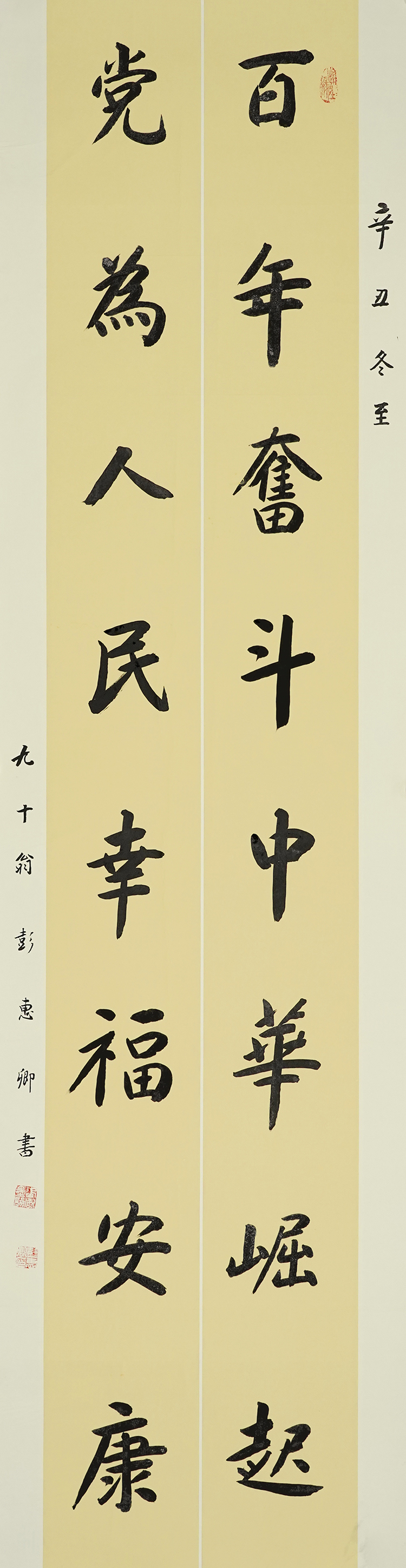1彭惠卿.JPG