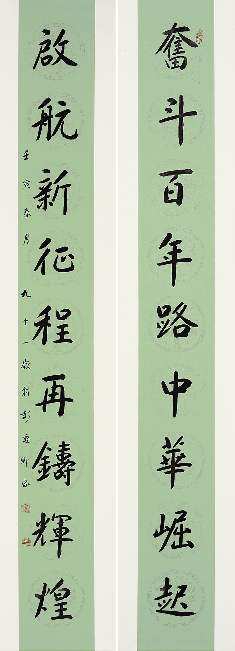 彭惠卿27cmx178cmx2.jpg