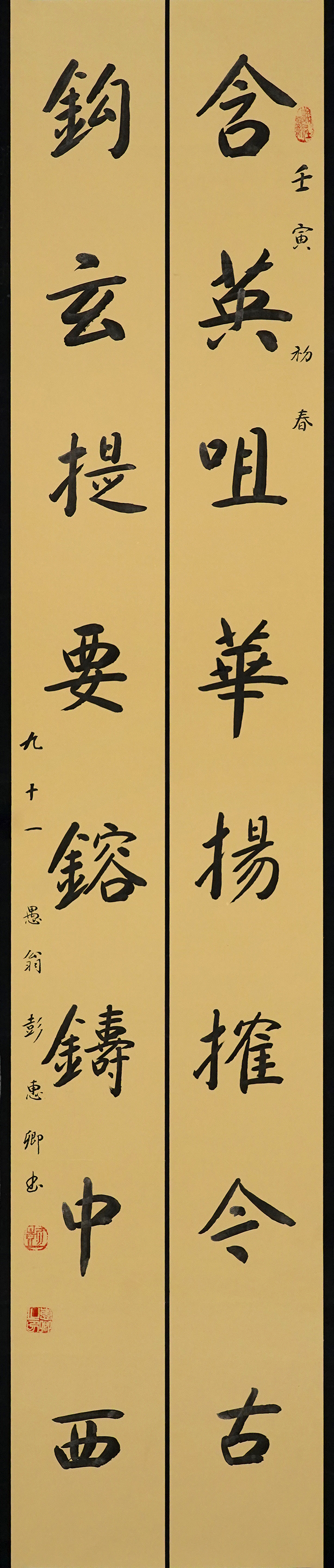 彭惠卿38cmx176cm.jpg