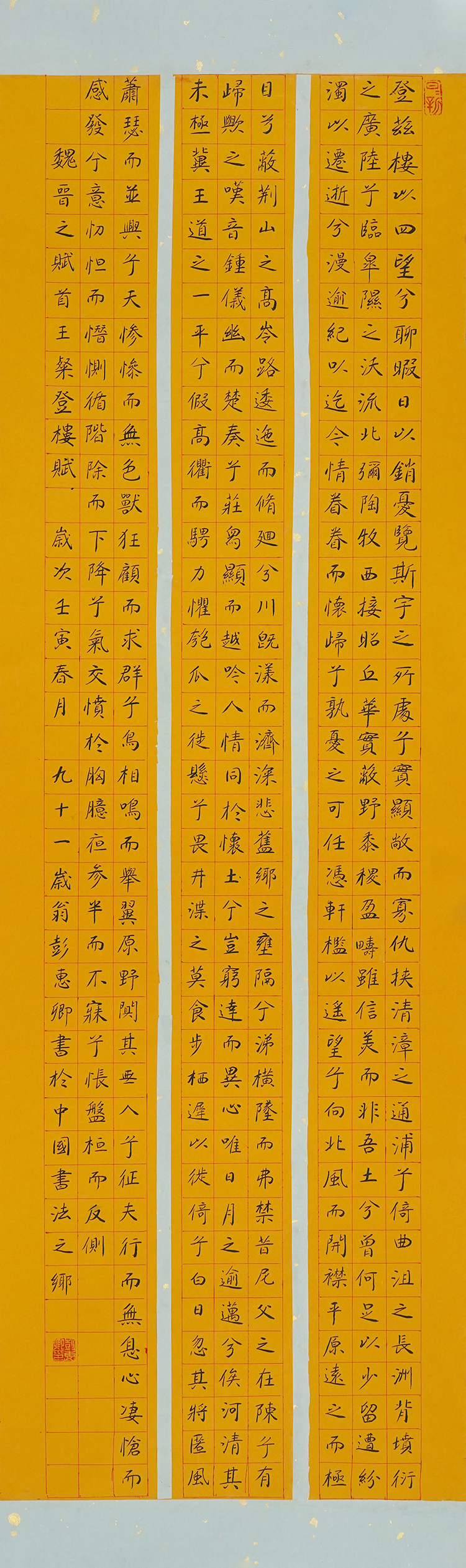彭惠卿40cmx136cm.jpg