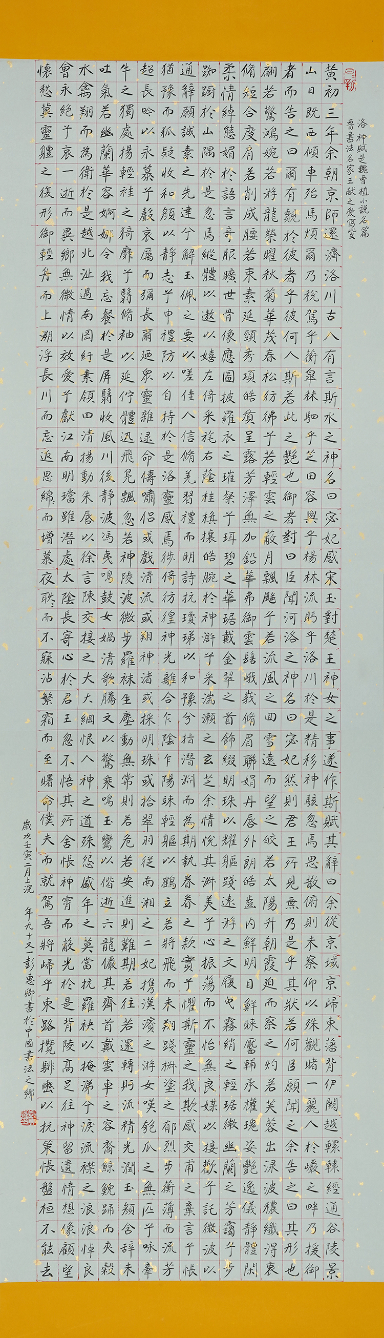 彭惠卿45cmx162cm.jpg