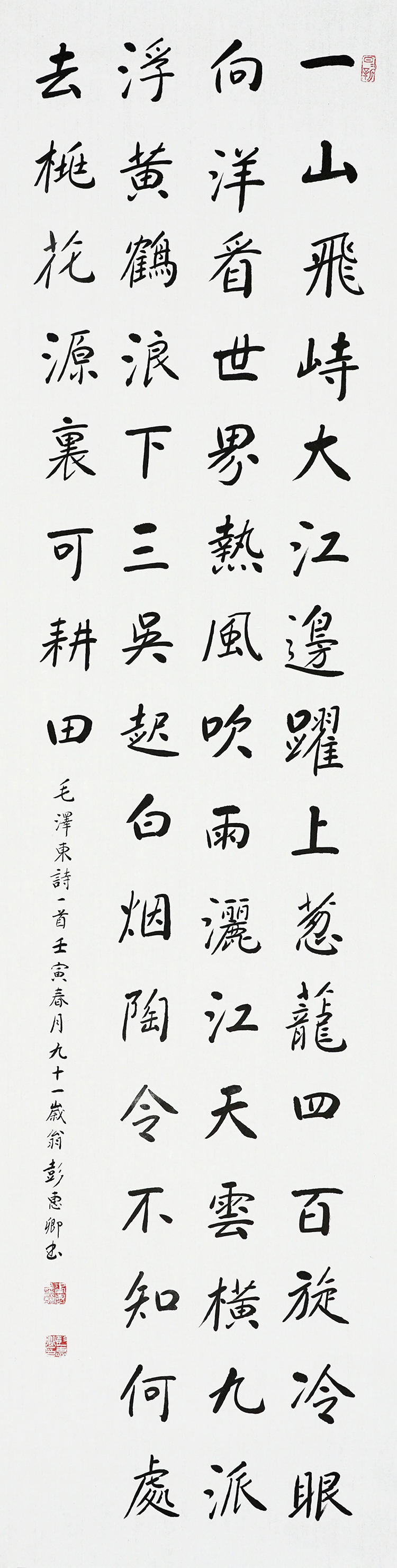 彭惠卿47cmx176cm.jpg