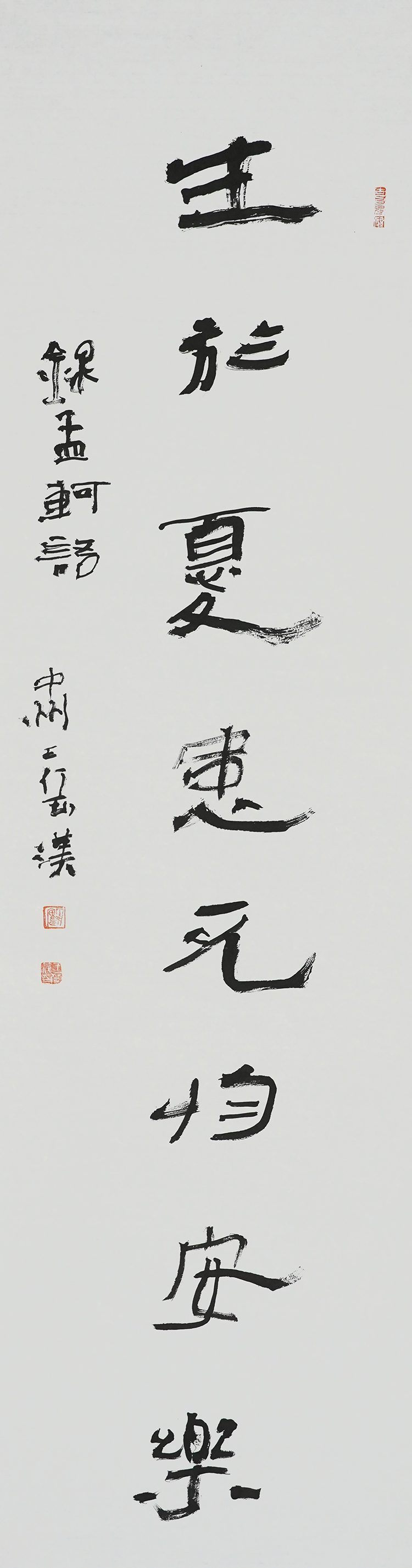 王岳汉46cmx168cm.jpg
