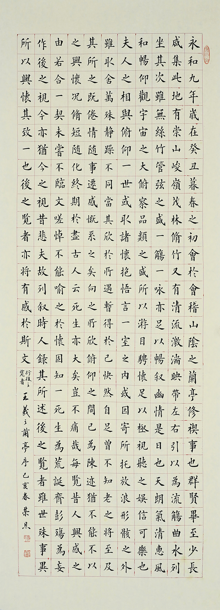 黄荣恩44cmx127cm.jpg