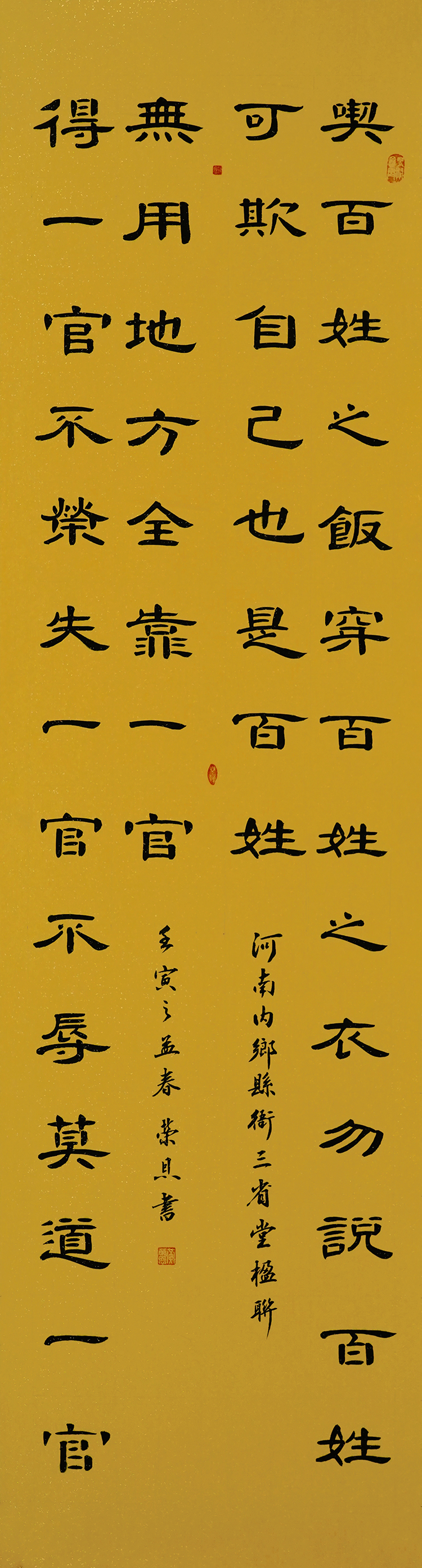 黄荣恩46cmx169cm.jpg
