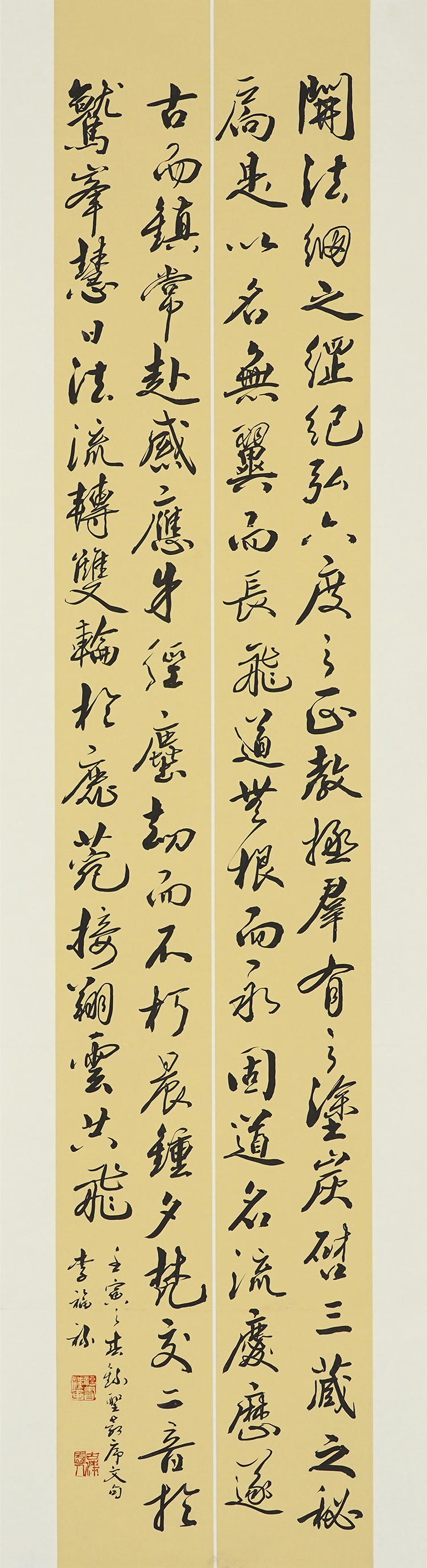 李福禄45cmx176cm.jpg