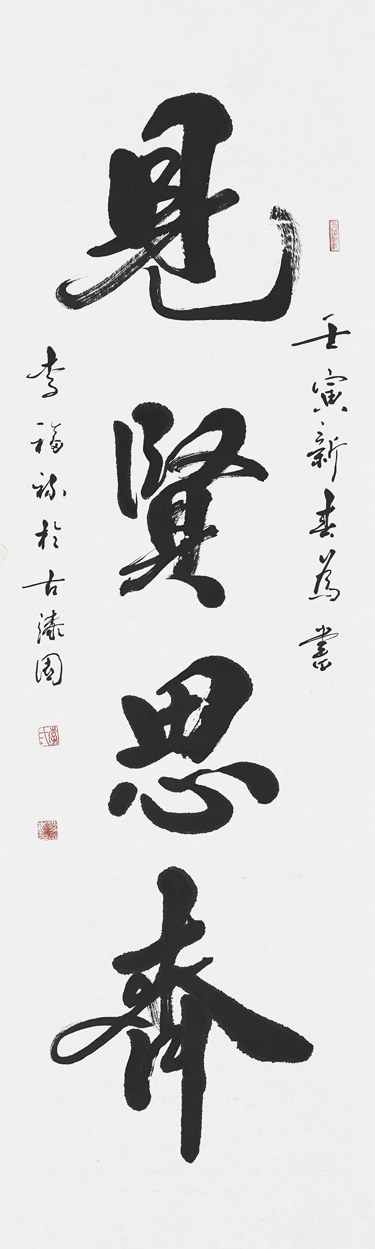 李福禄46cmx150cm.jpg