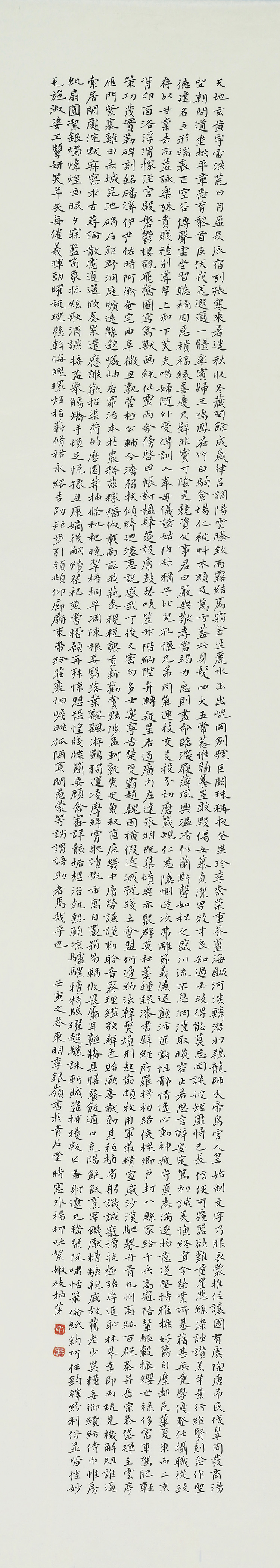 李银岭30.5cmx174cm w.jpg