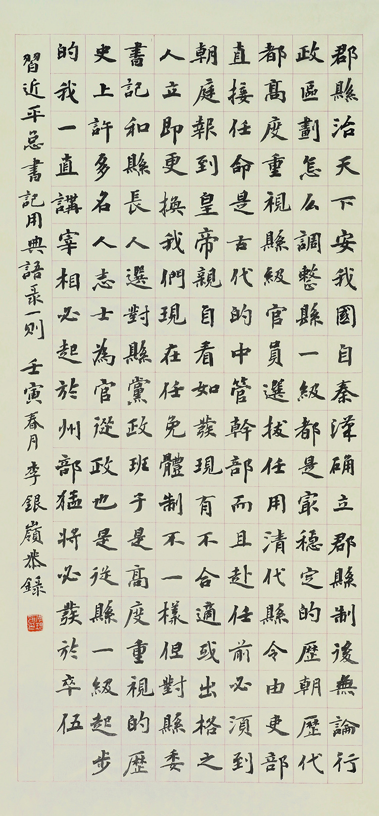 李银岭66cmx134cm w.jpg