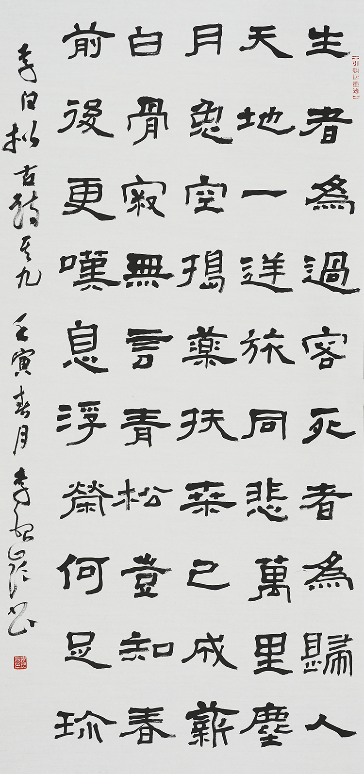 李银岭80cmx174cm.jpg