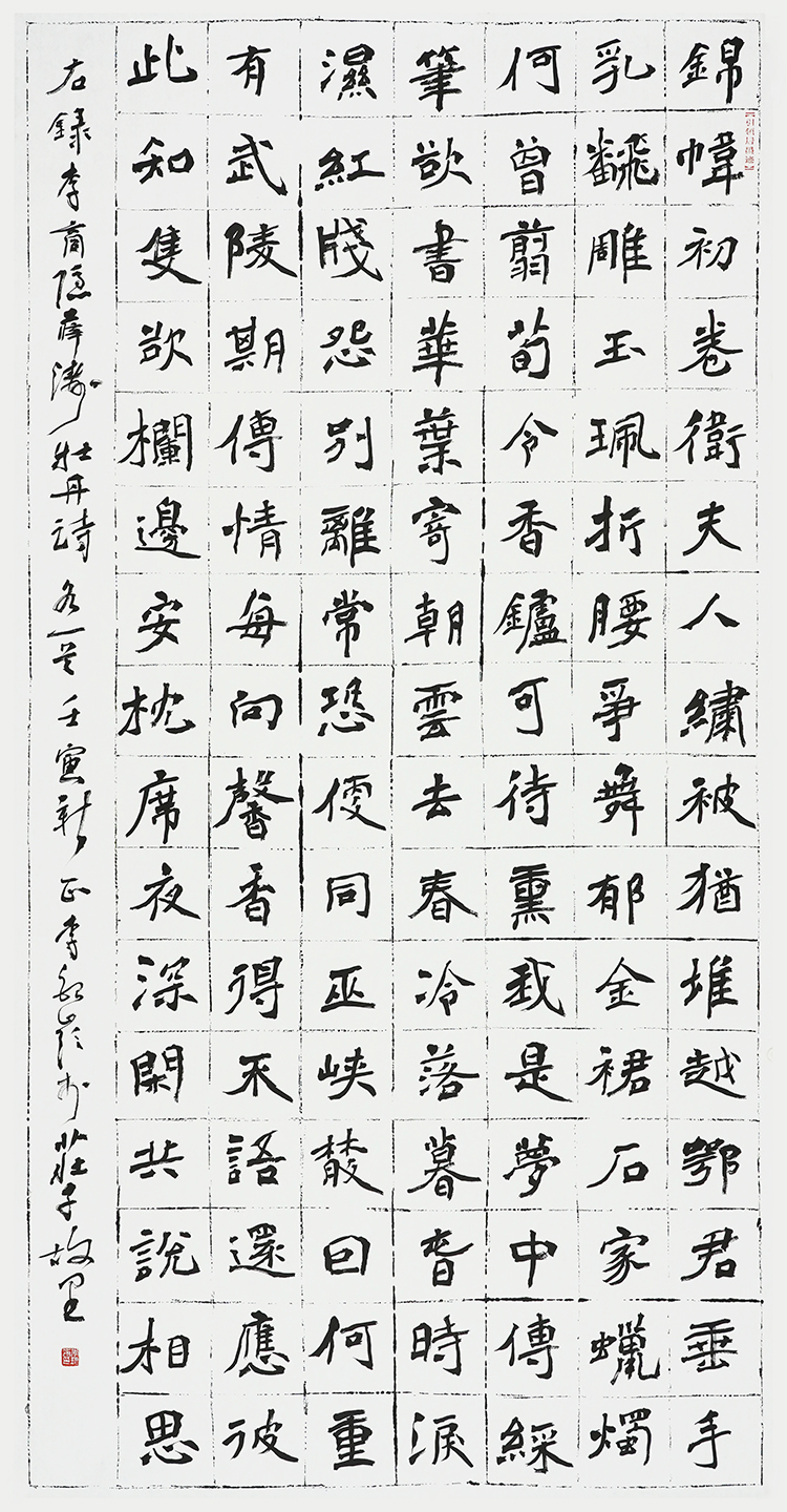 李银岭122cmx244cm.jpg