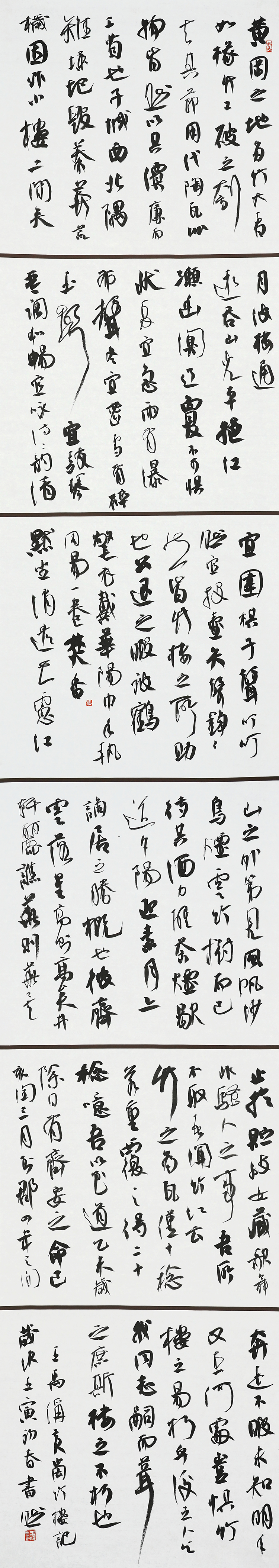 唐保仓47cmx270cm.jpg