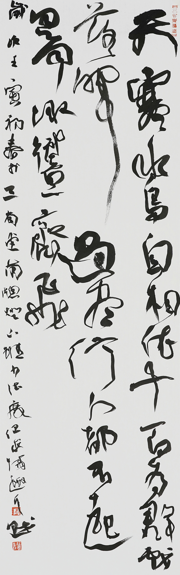 唐保仓49cmx166cm.jpg