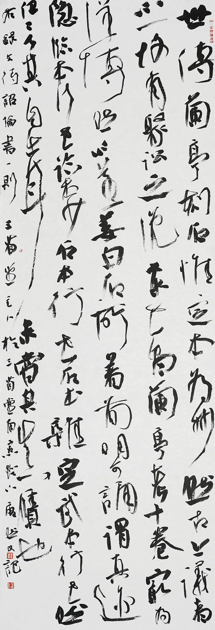 唐保仓84cmx245cm.jpg