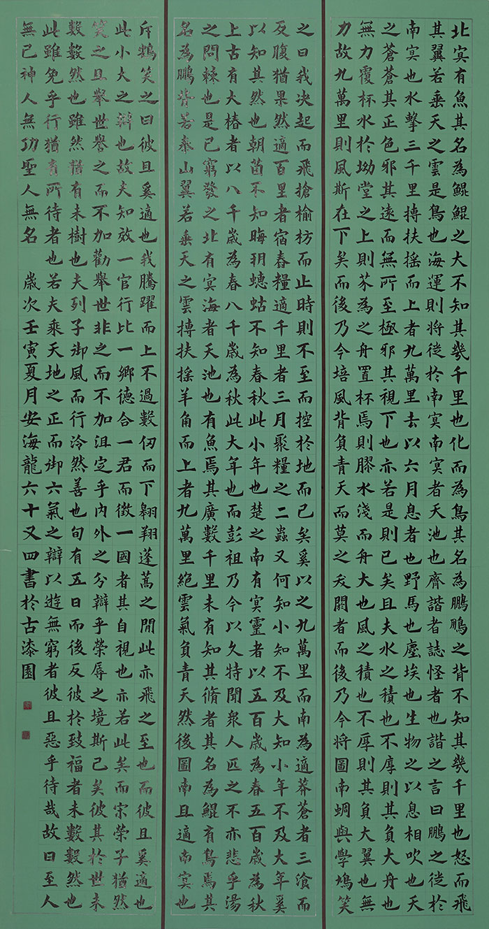 34安海龙w.jpg