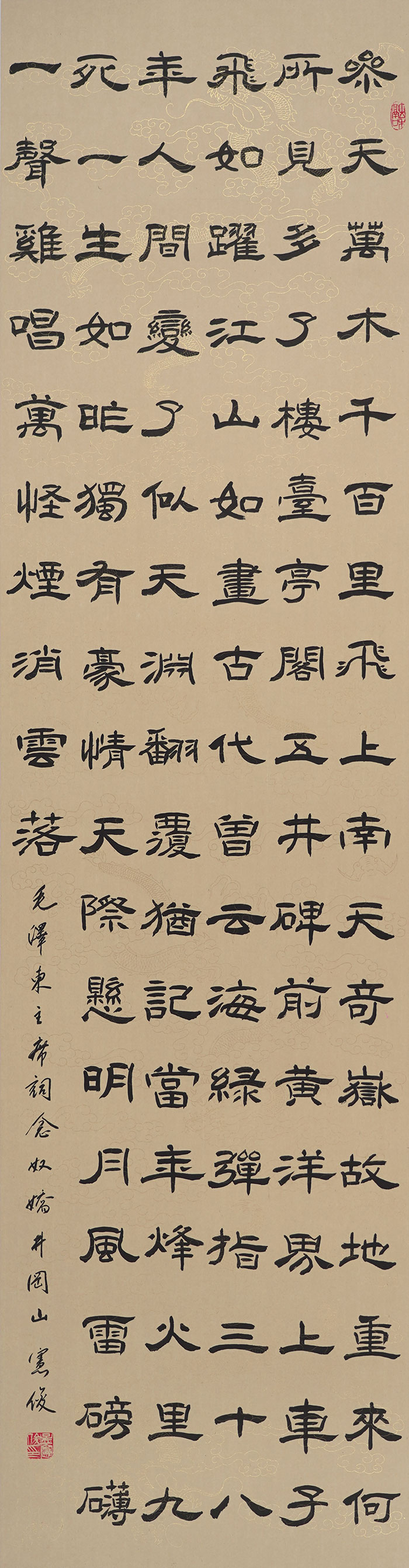 37孟宪俊.jpg