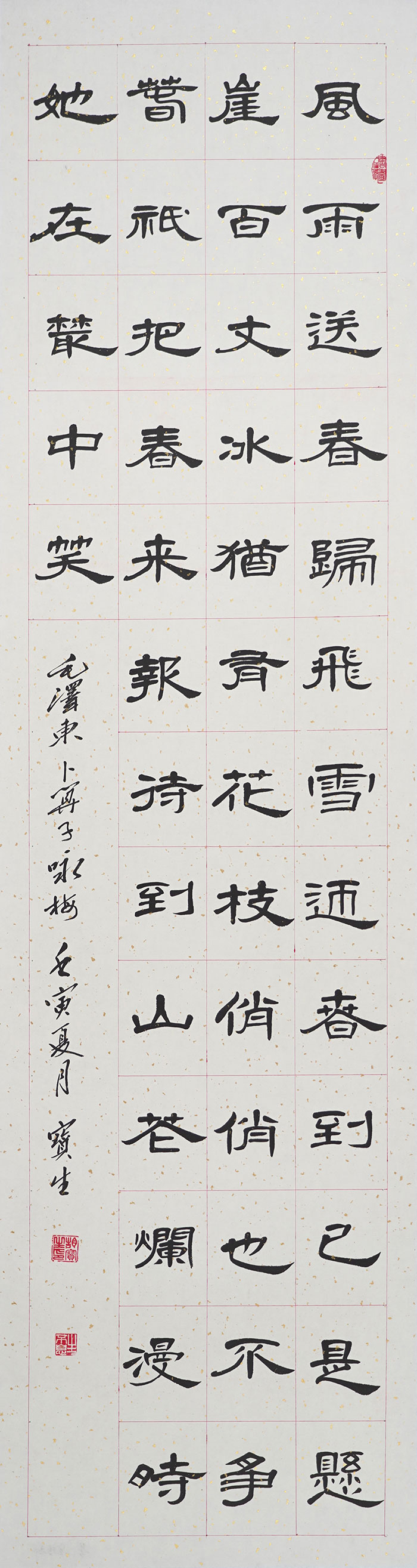39胡宝生.jpg