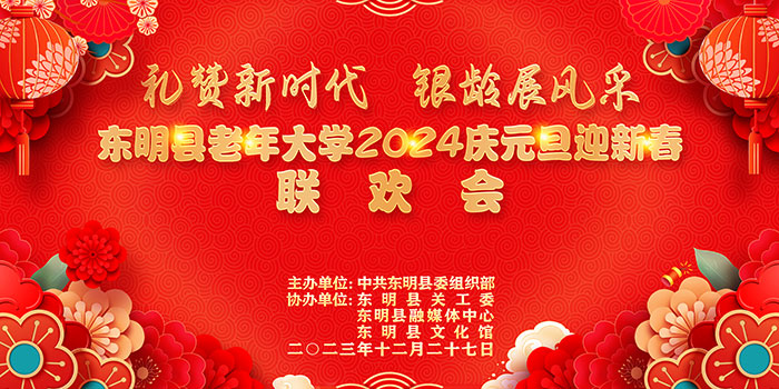 元旦联欢会.jpg