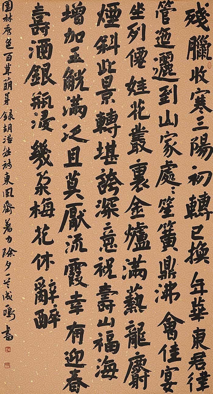 成一鸣.jpg
