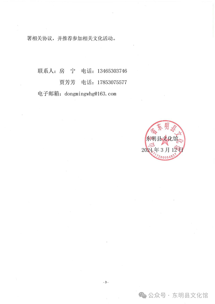 微信图片_20240315143337.jpg