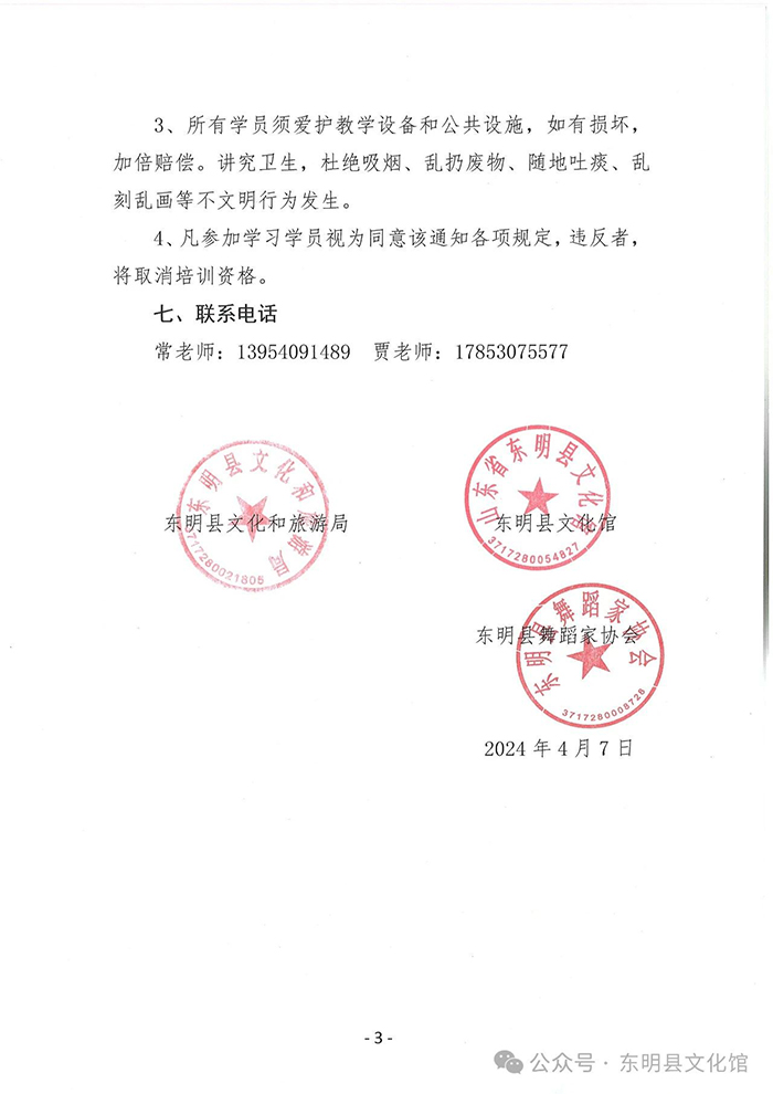 微信图片_20240410084436.jpg